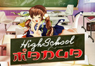 Highschool Manga